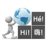多國語言行銷力